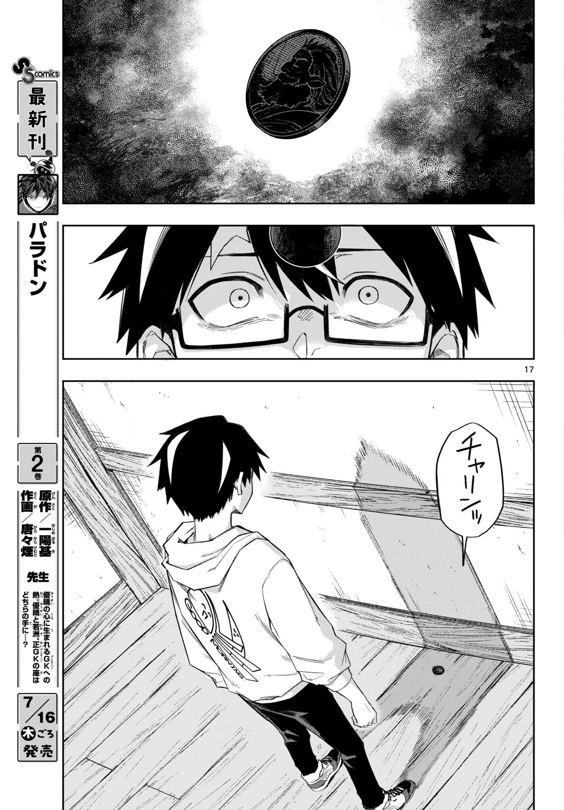 Page 17