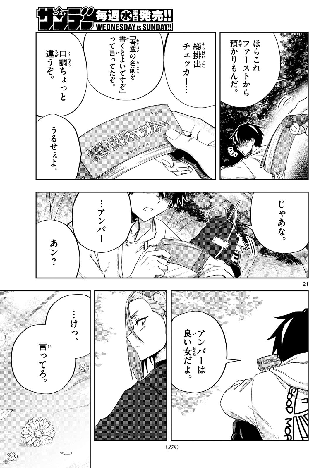 Page 21