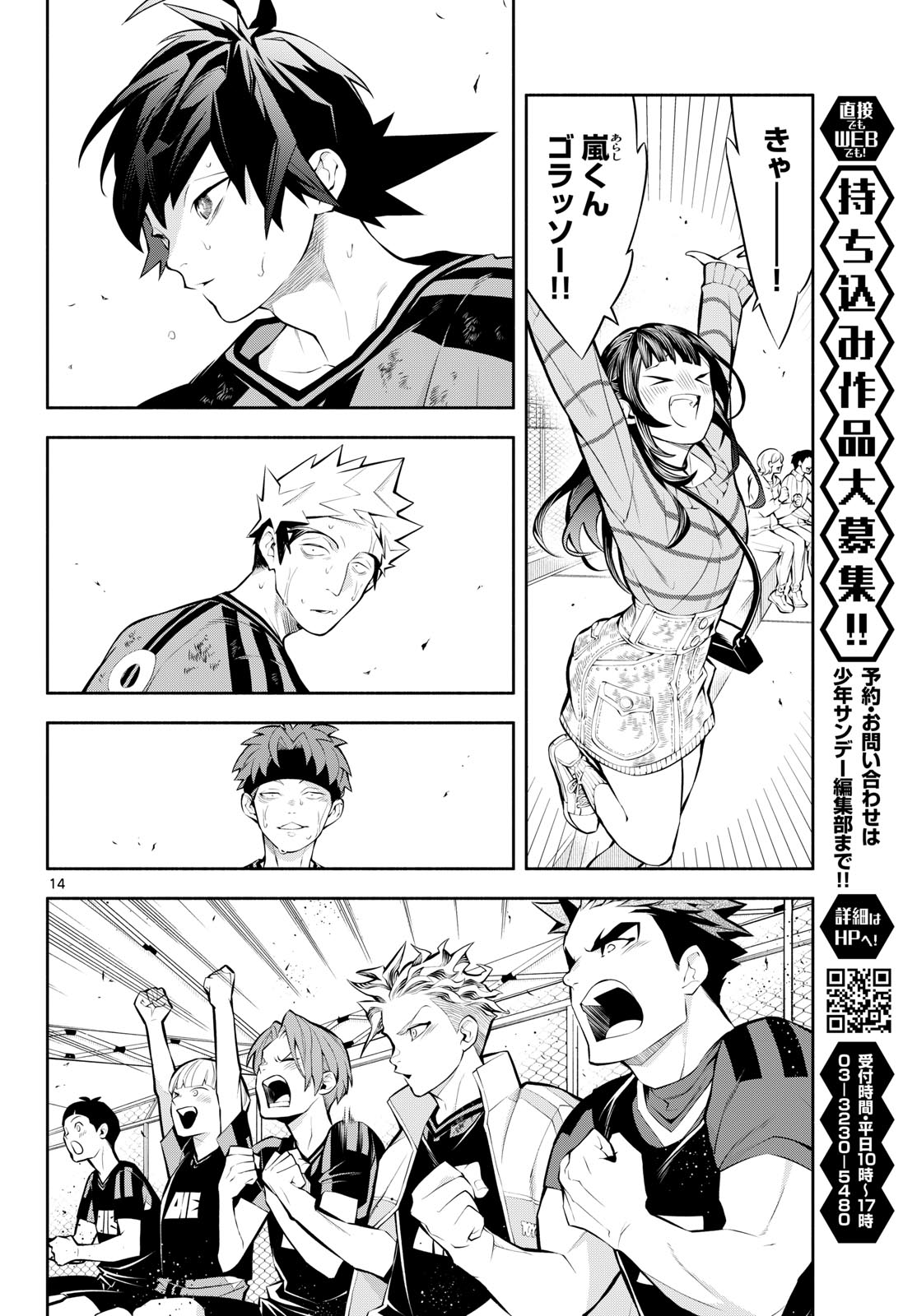 Page 14