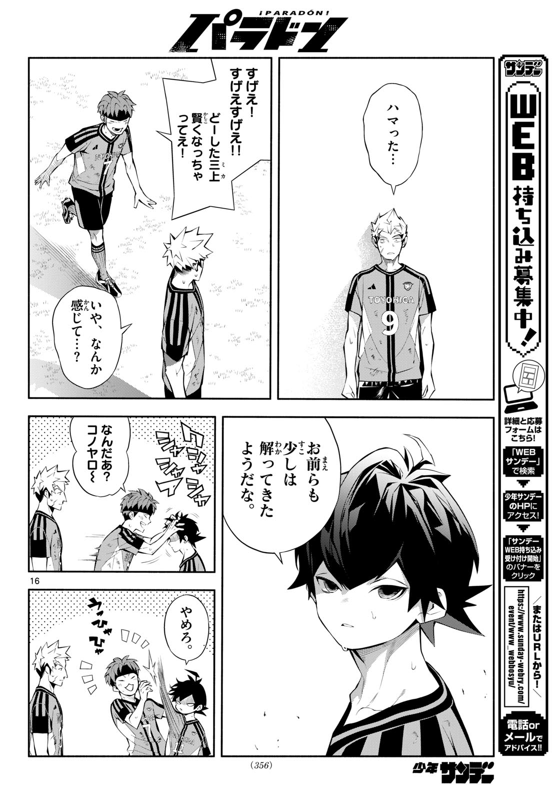 Page 16