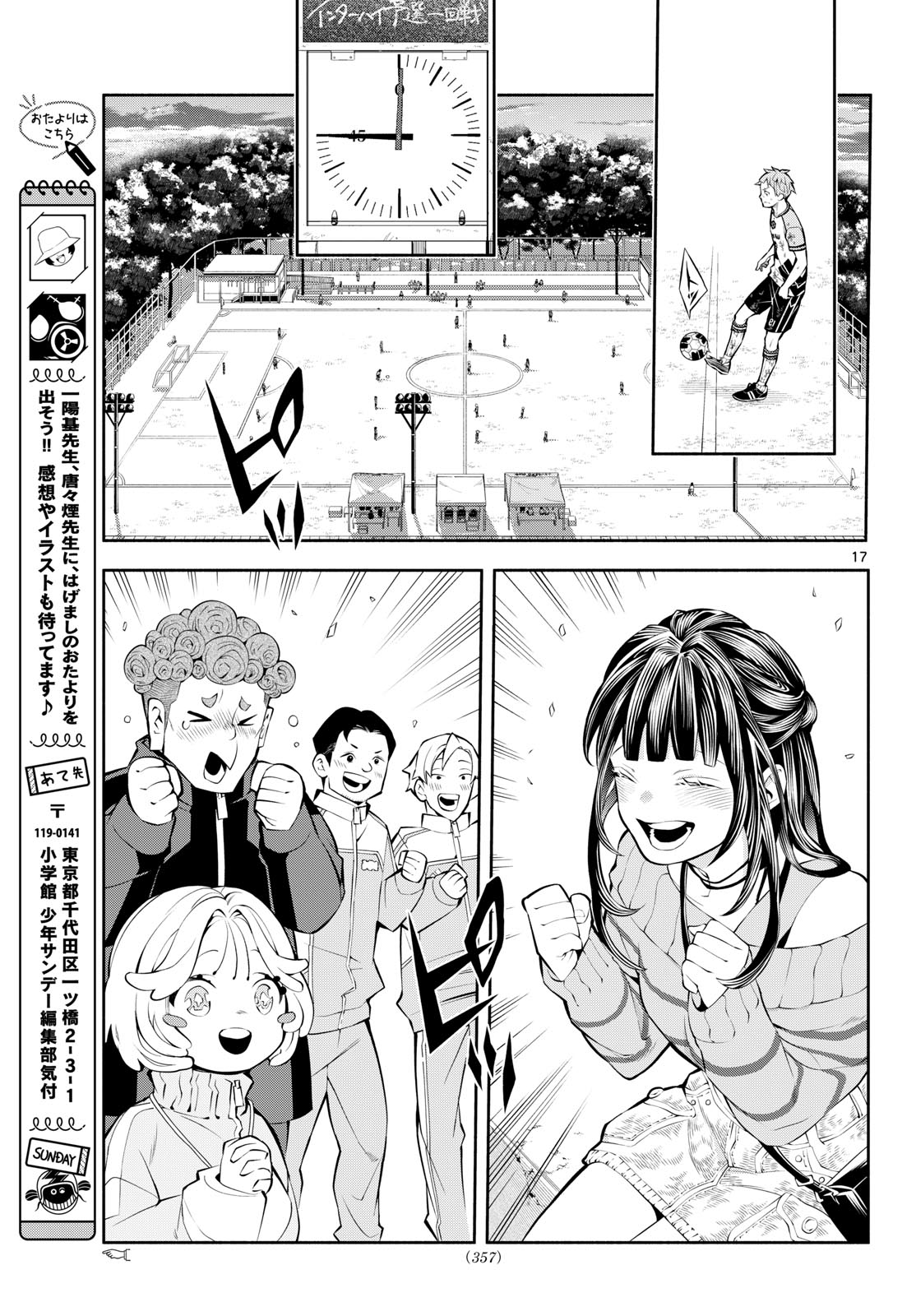 Page 17