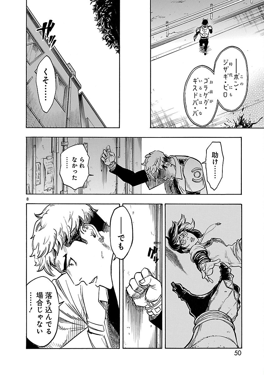 Page 8