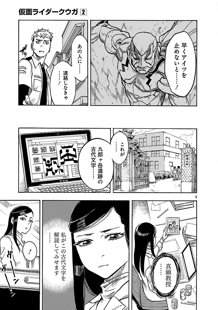 Page 9