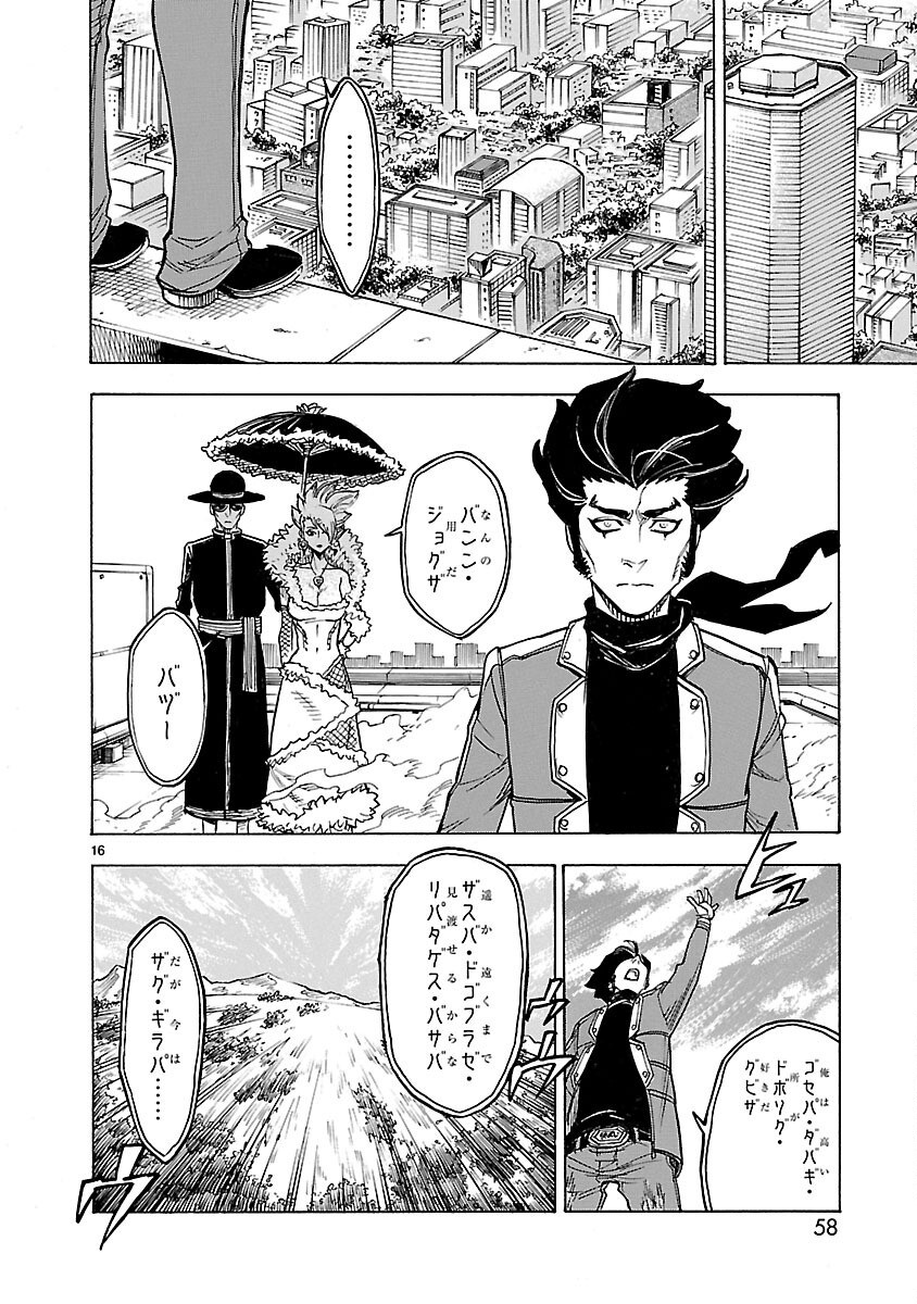 Page 16