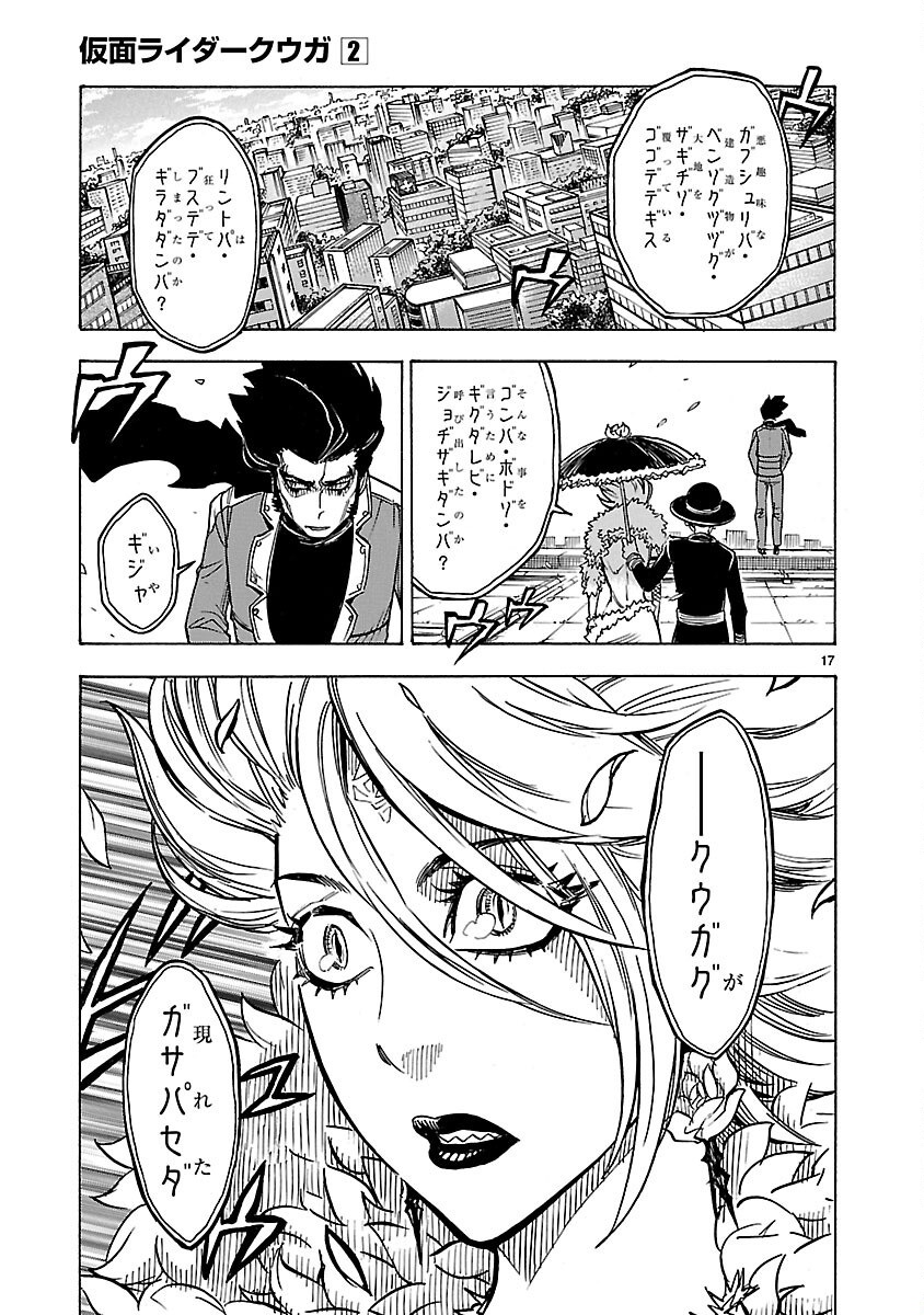 Page 17