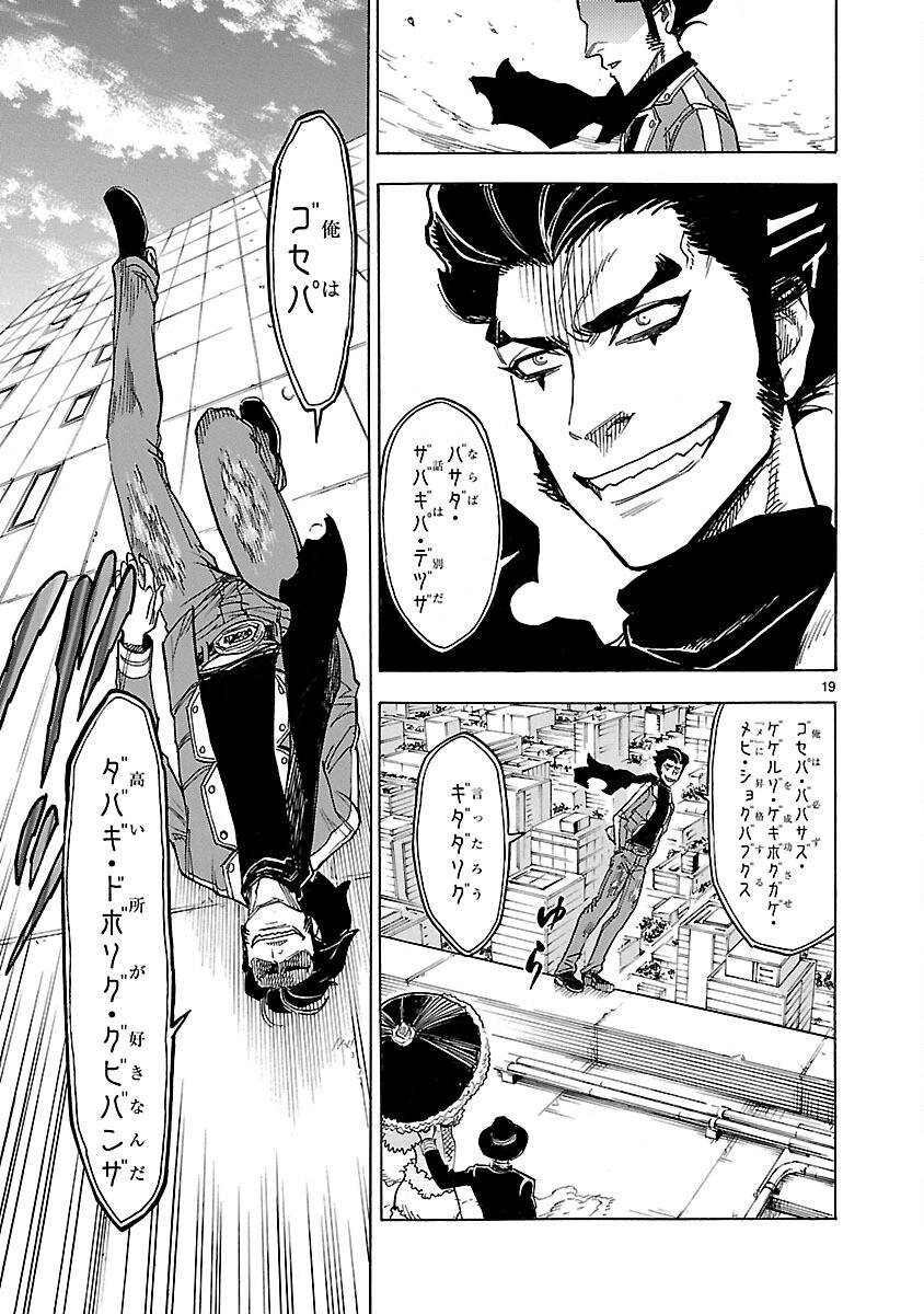Page 19