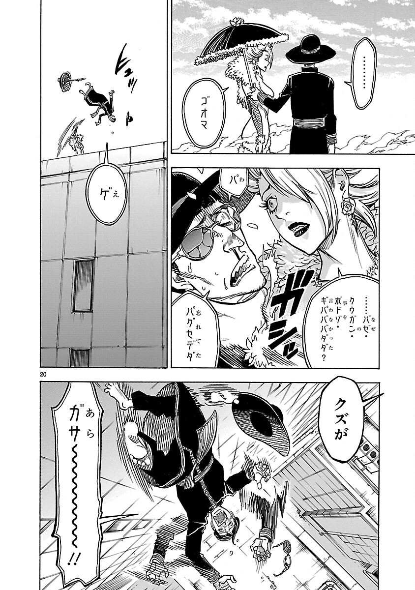 Page 20