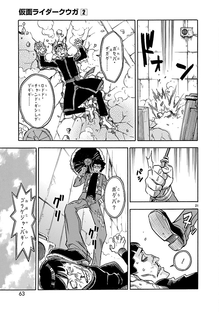 Page 21