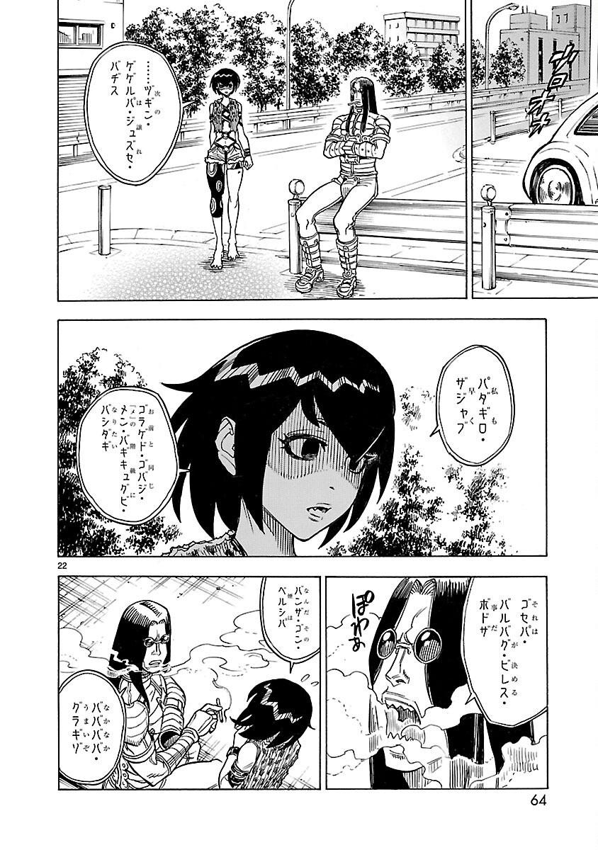 Page 22