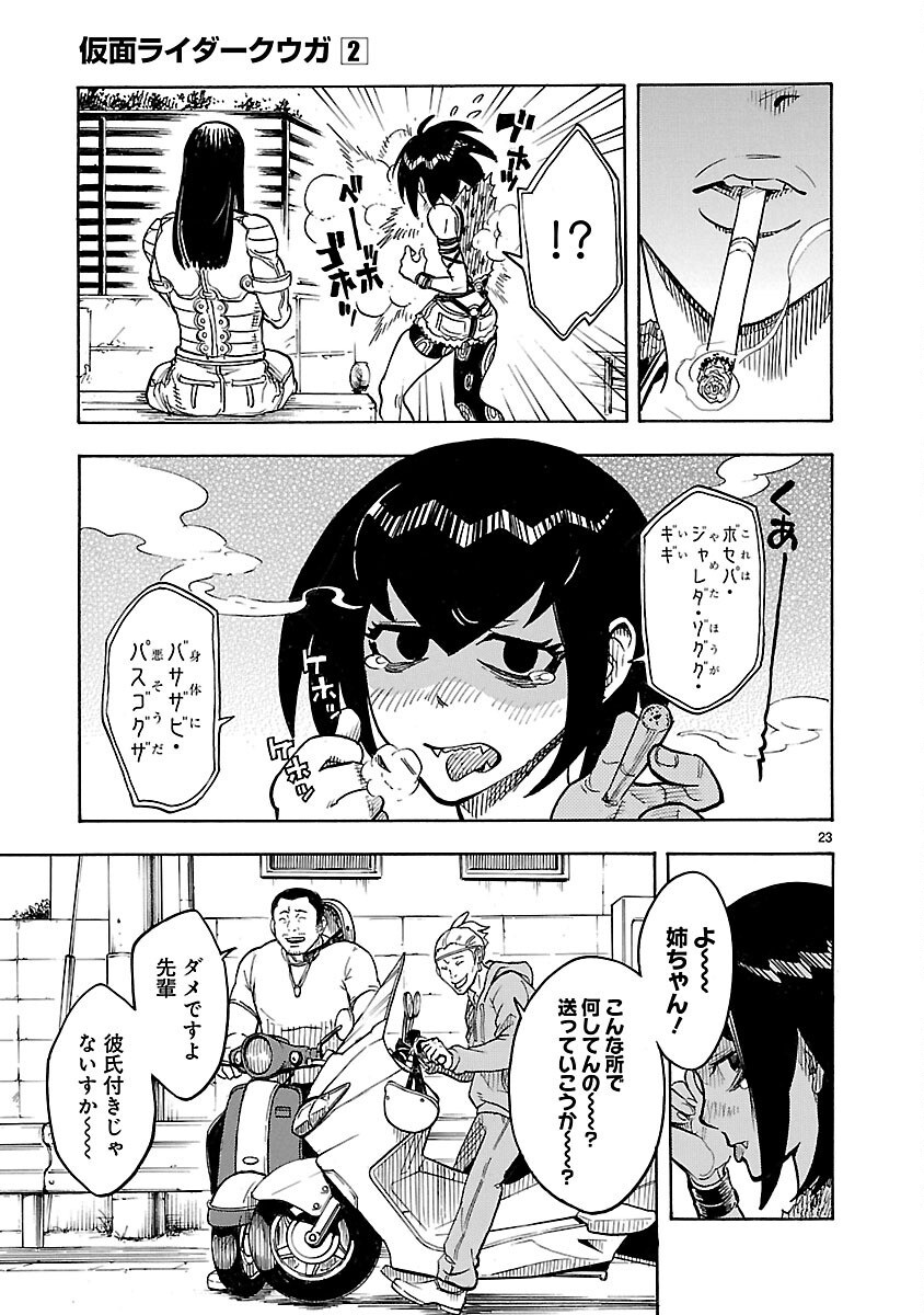 Page 23