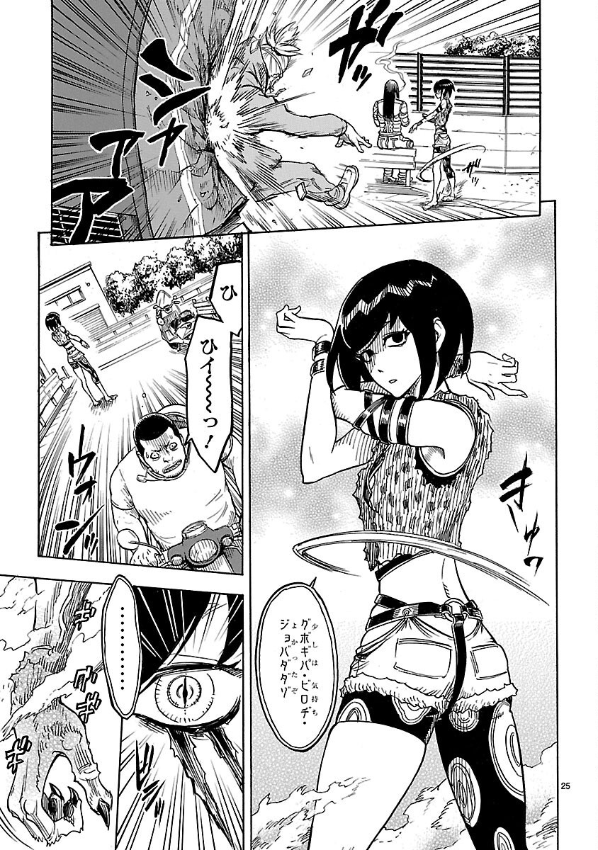 Page 25