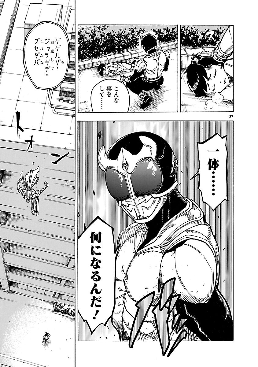 Page 37