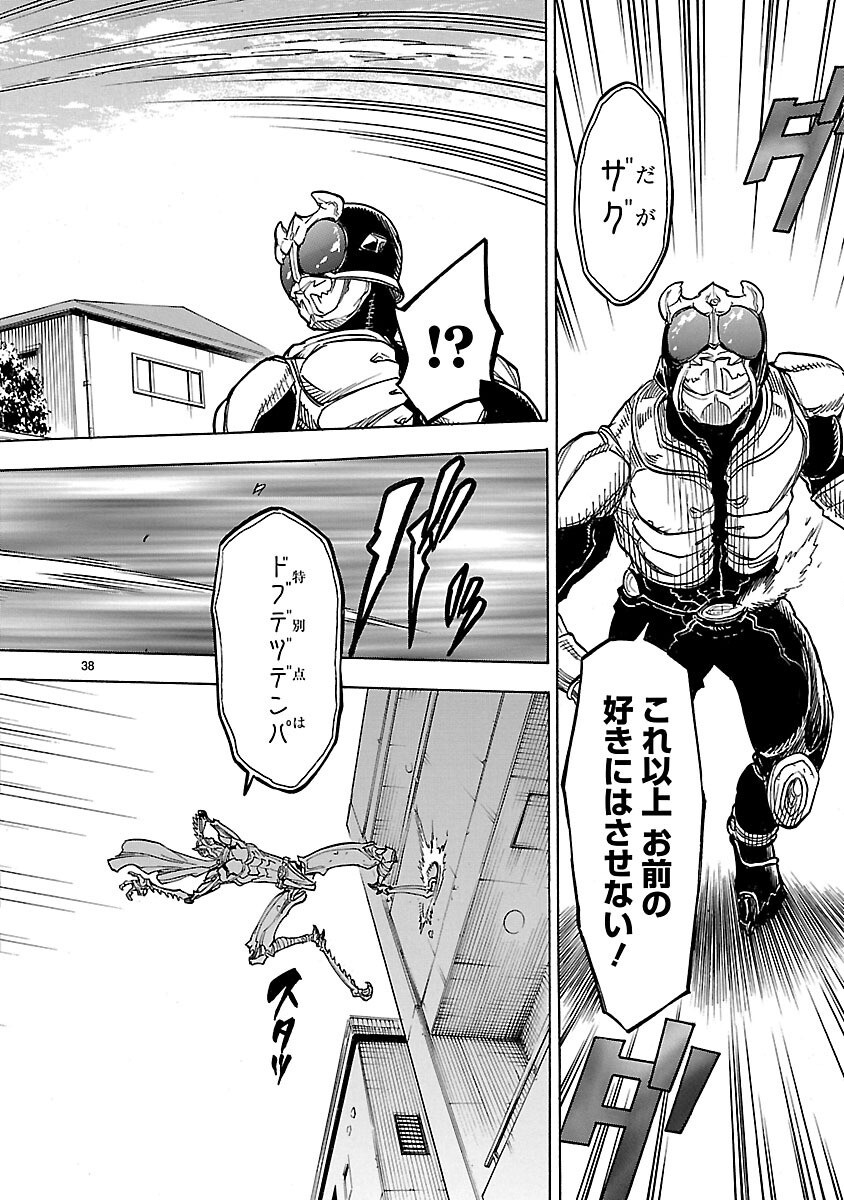 Page 38