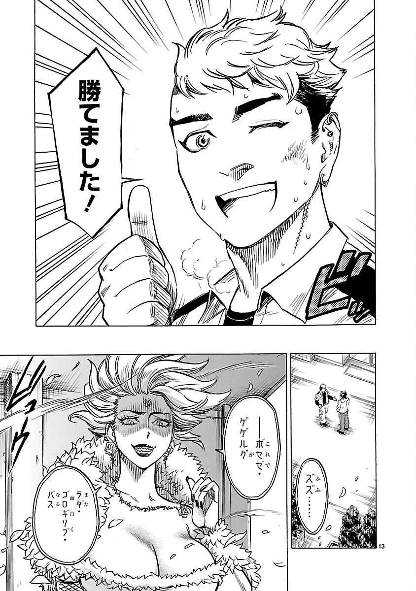 Page 13