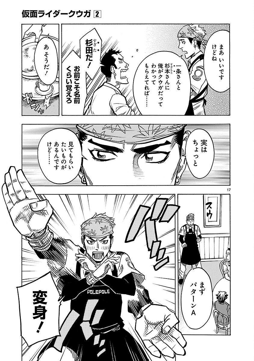 Page 17