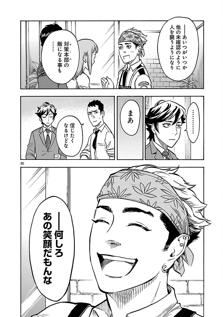 Page 20