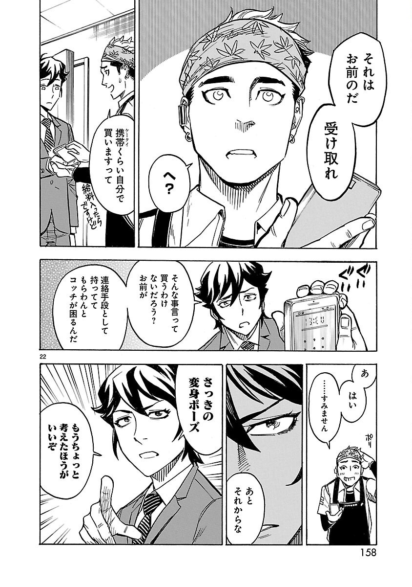 Page 22