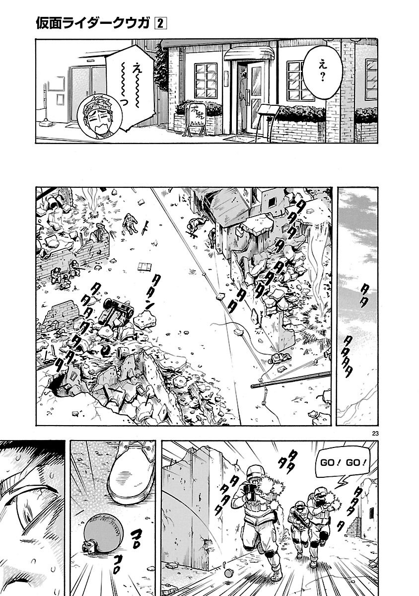Page 23