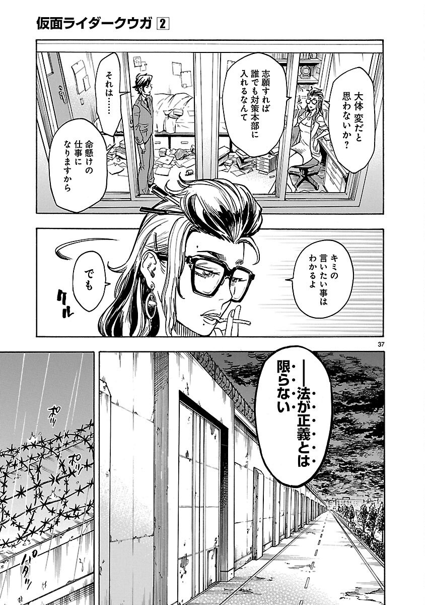 Page 37
