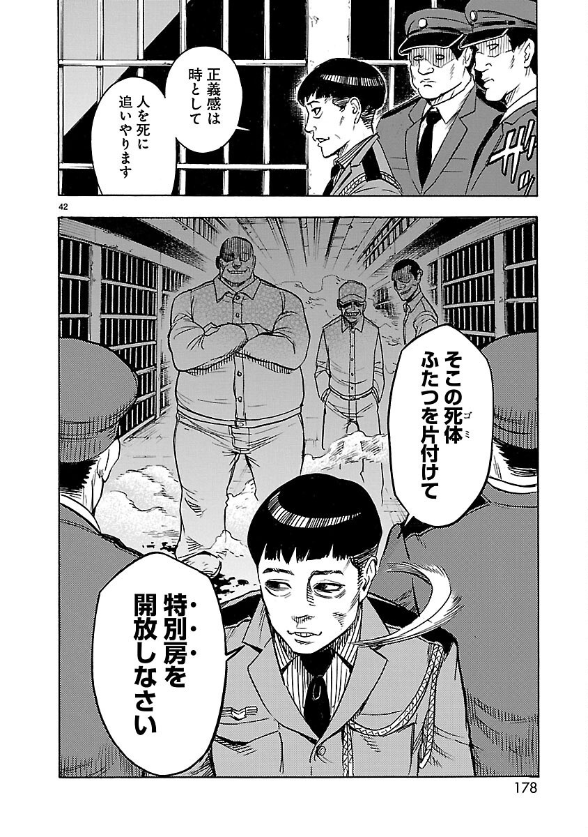 Page 42