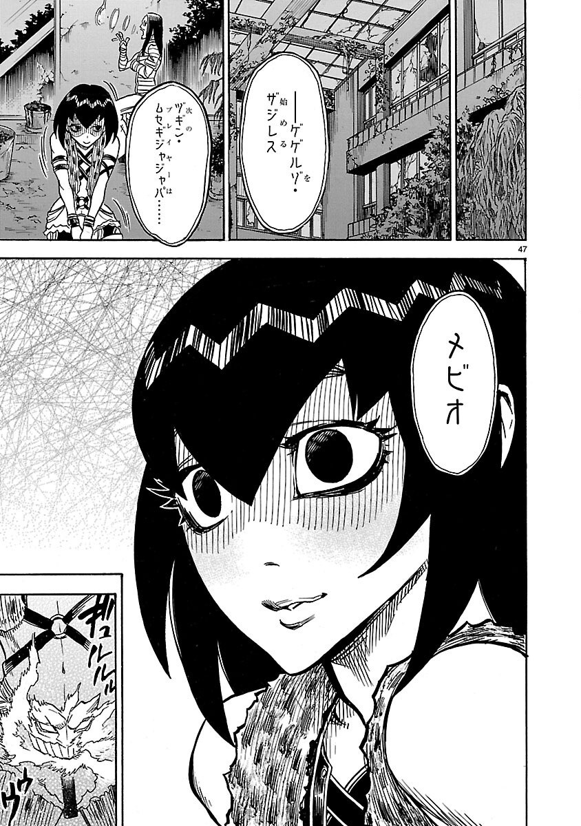 Page 47