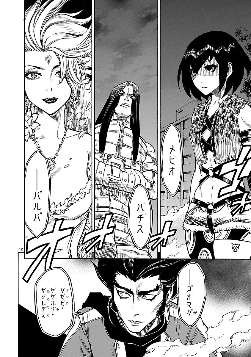 Page 12
