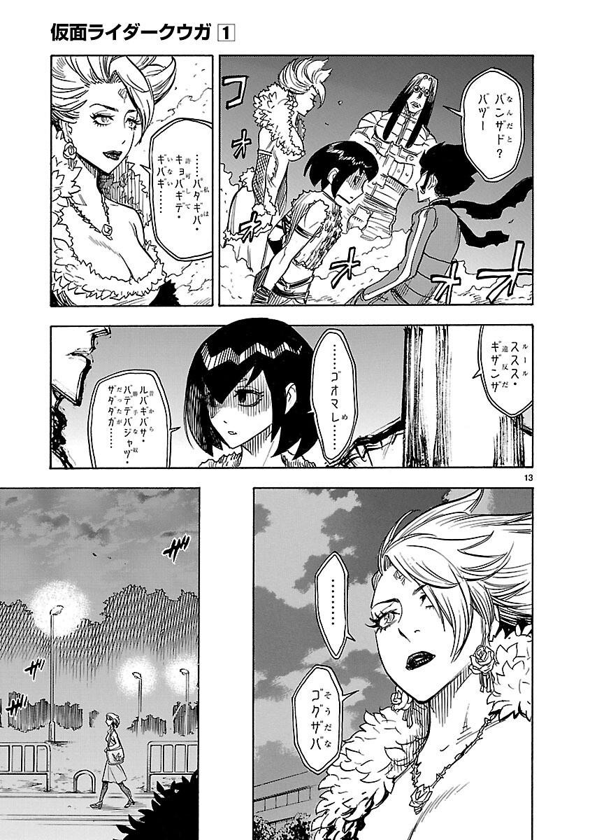 Page 13
