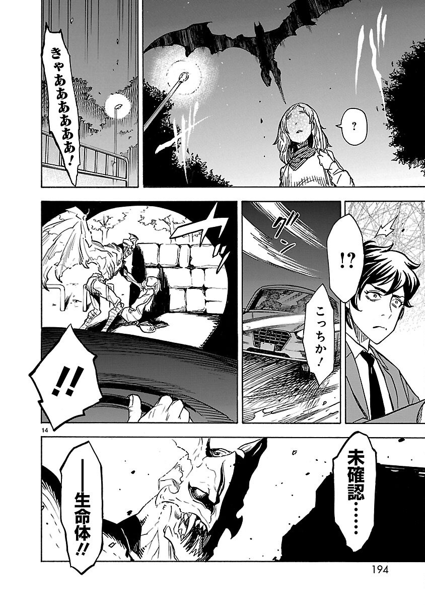 Page 14