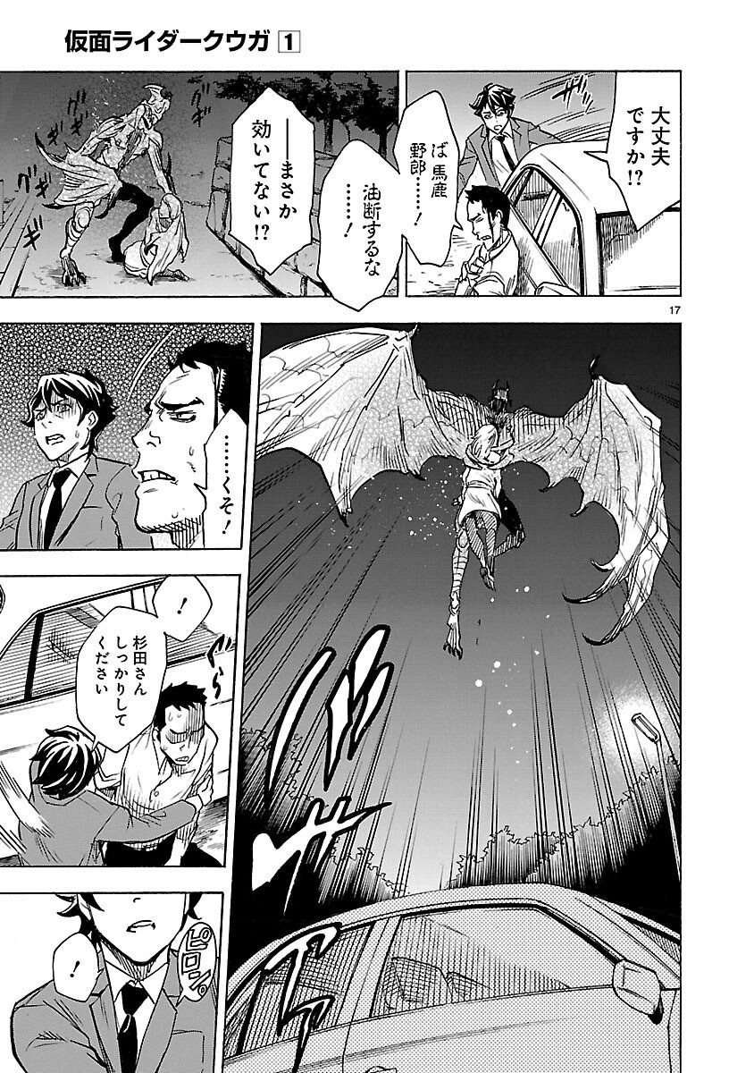 Page 17