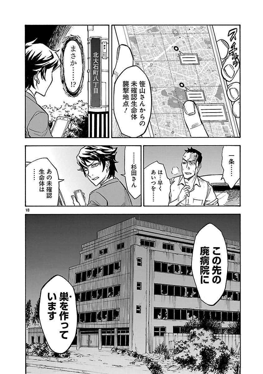 Page 18