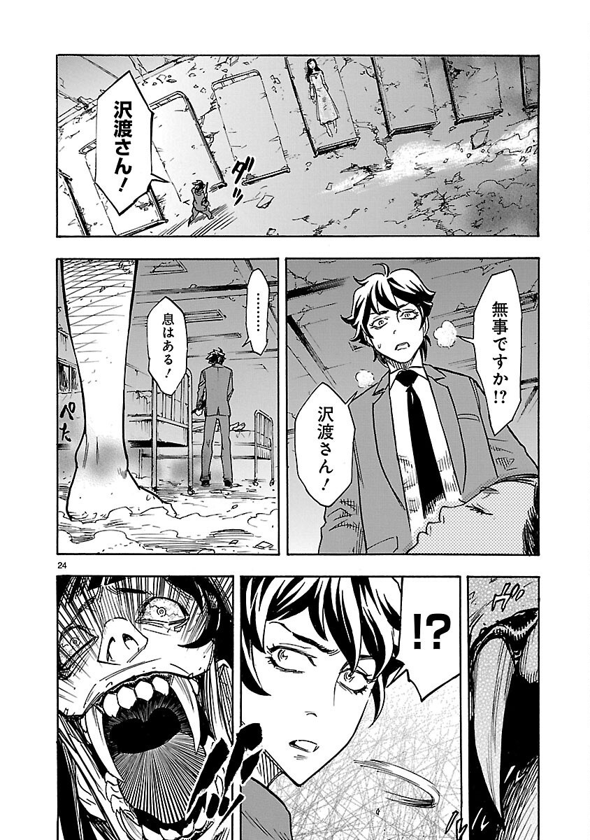 Page 24