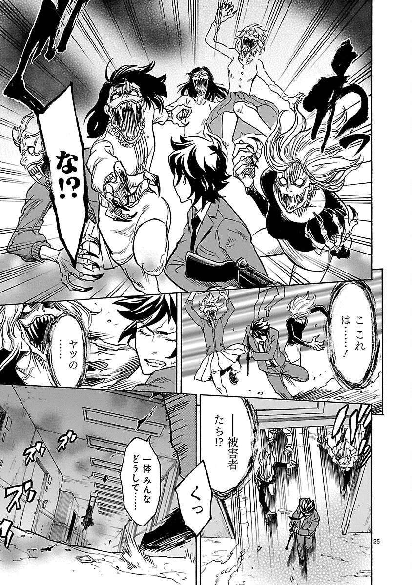 Page 25