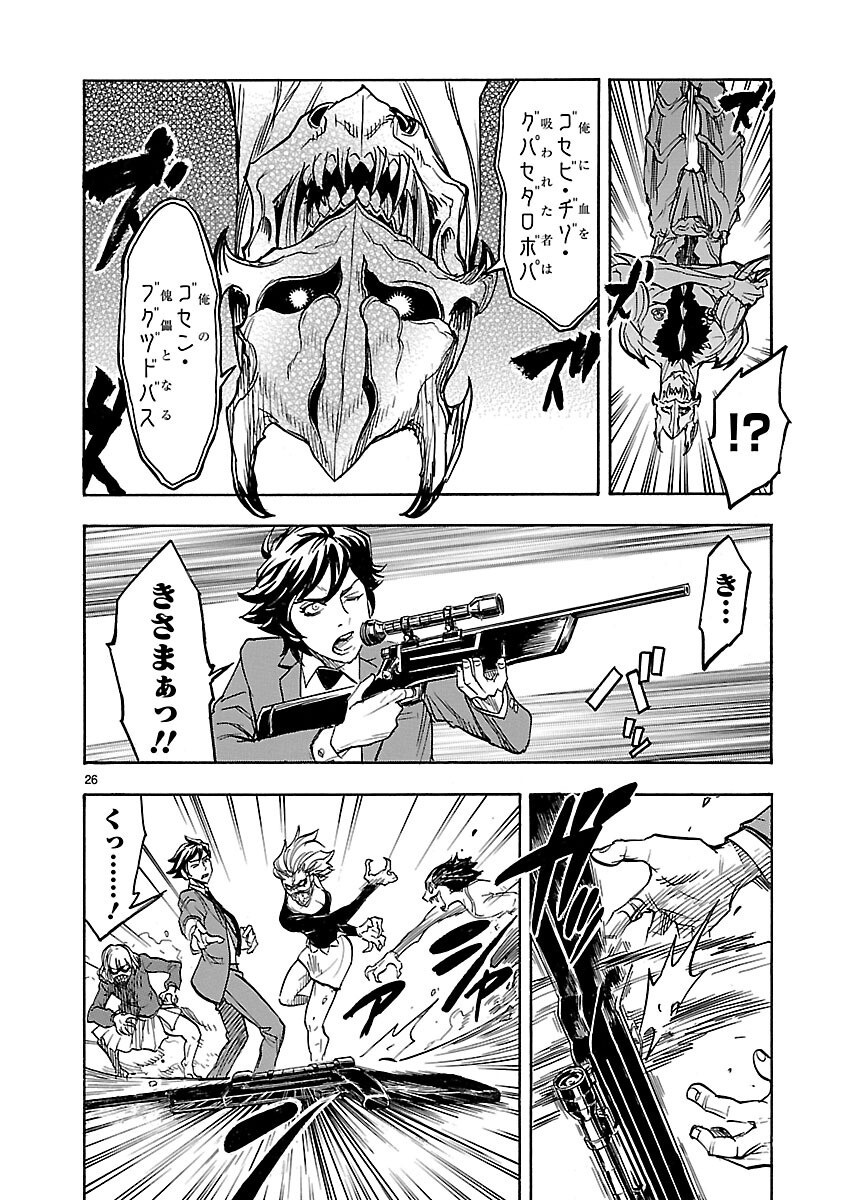 Page 26