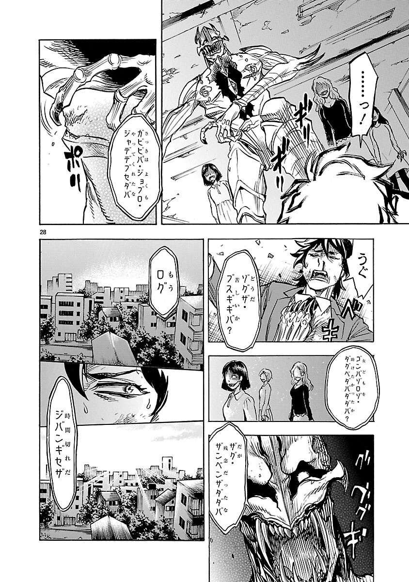 Page 28