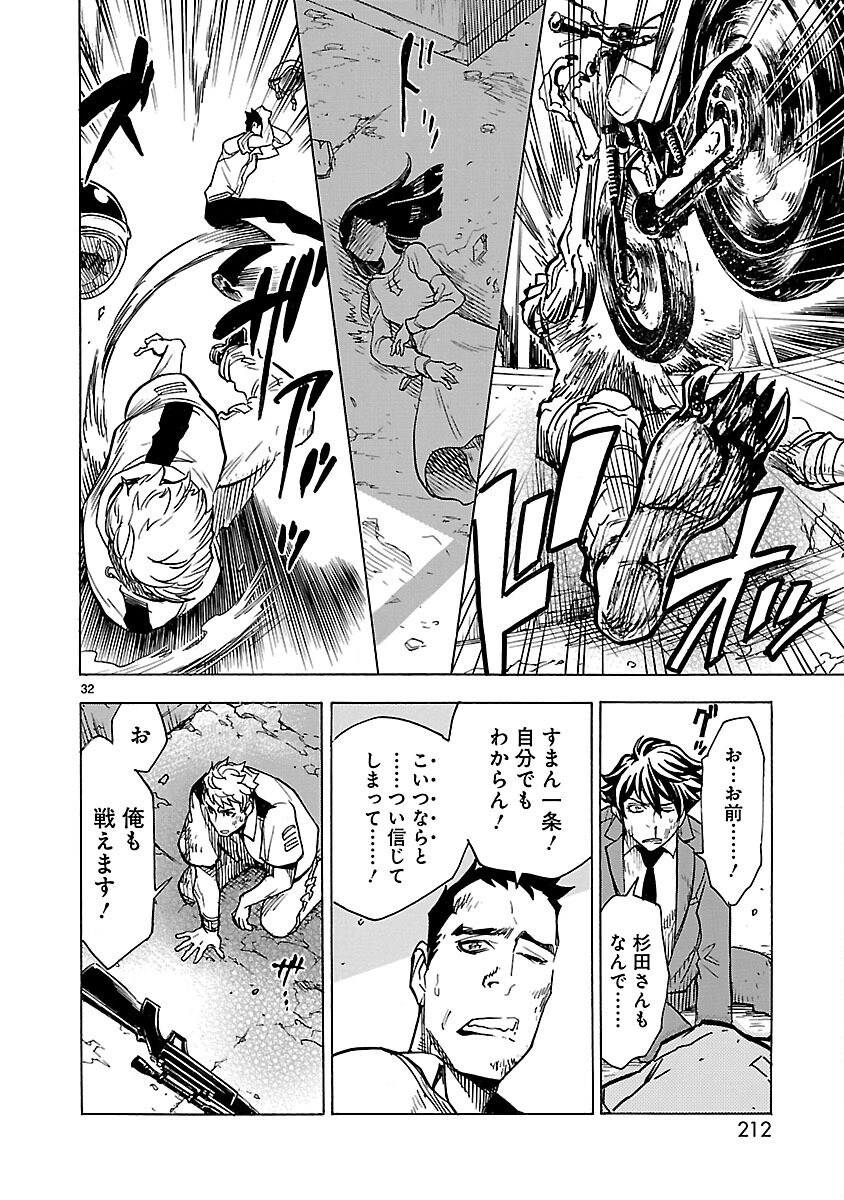 Page 32
