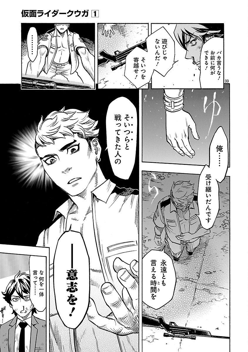 Page 33