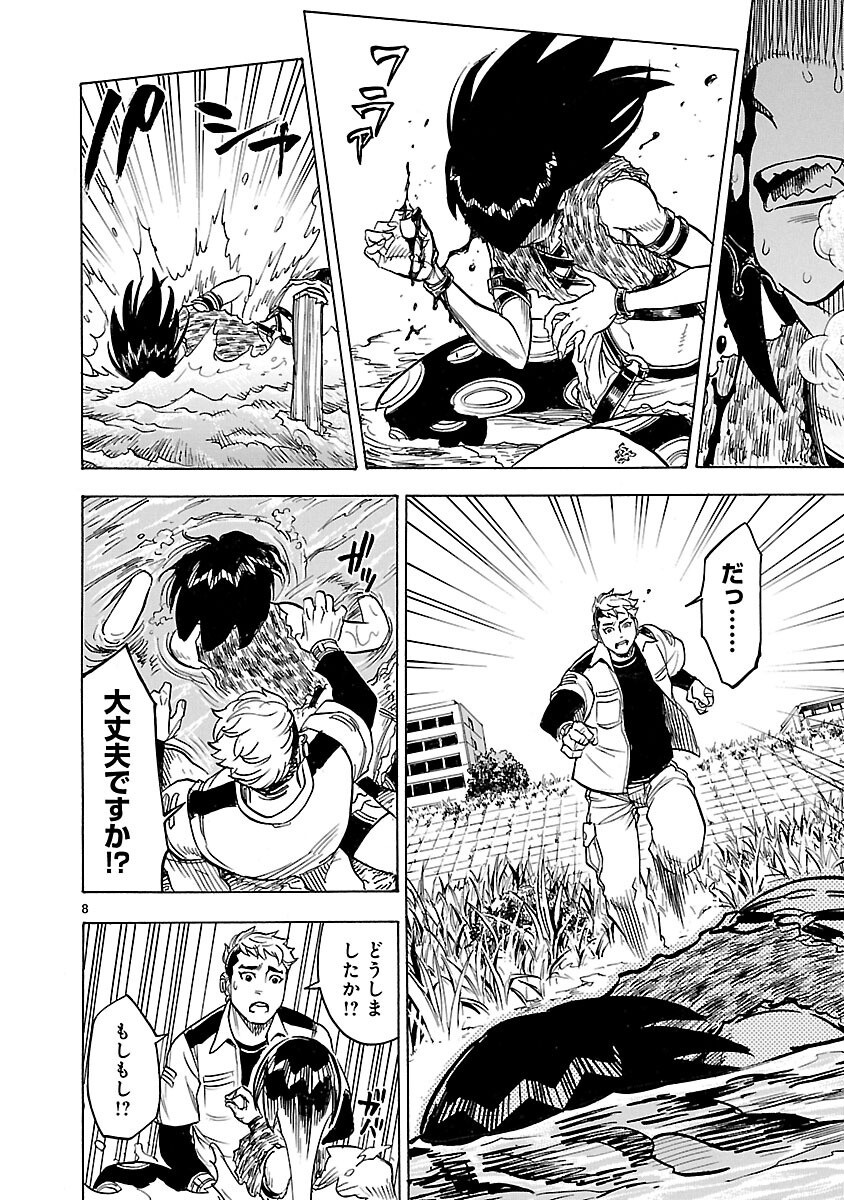 Page 8