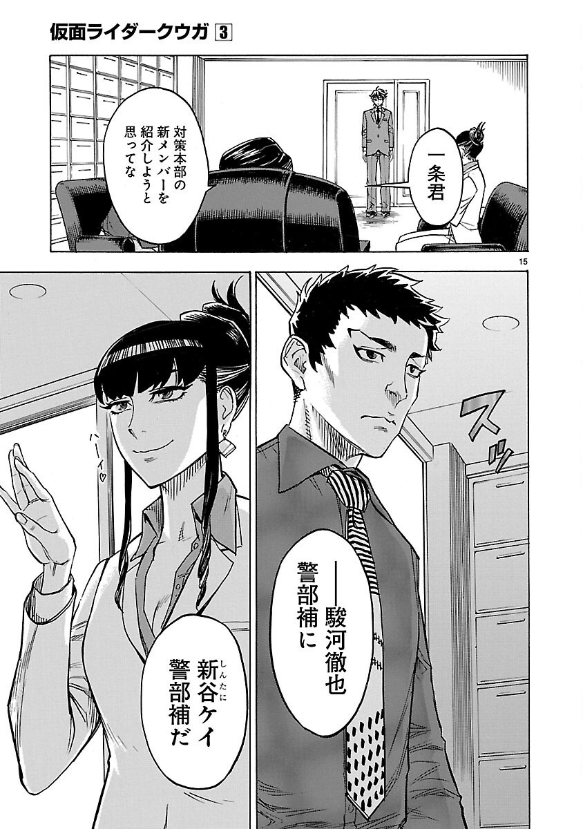 Page 15