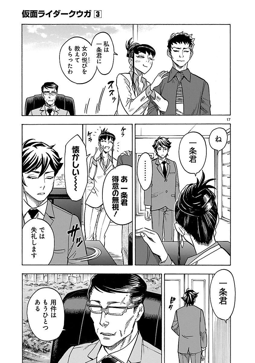 Page 17