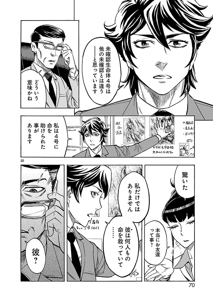 Page 20