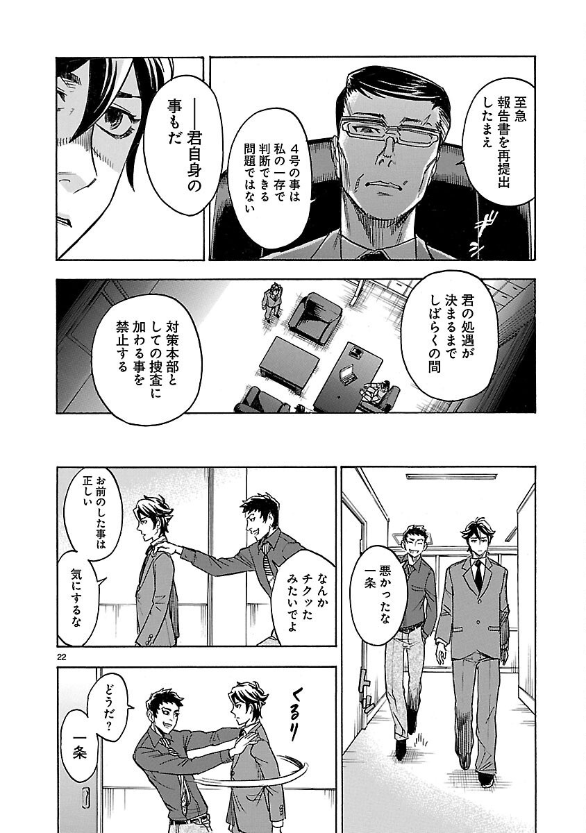 Page 22
