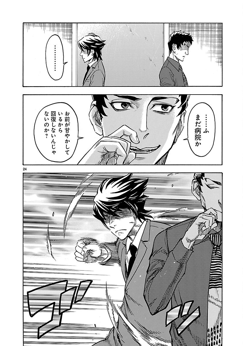 Page 24