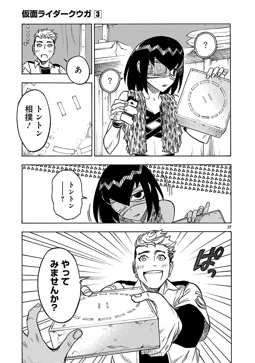 Page 37