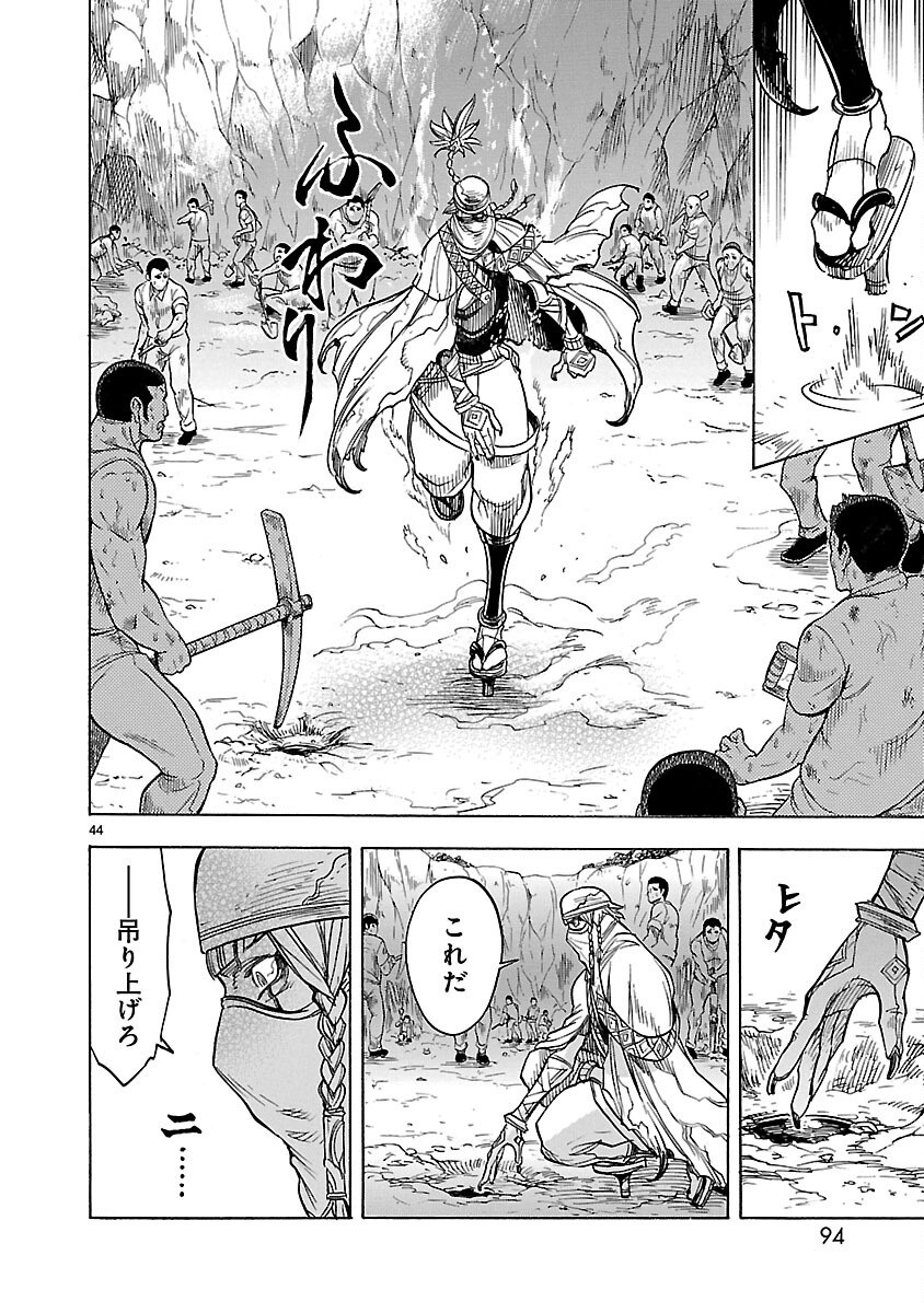 Page 44
