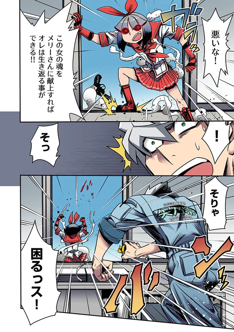 Page 28