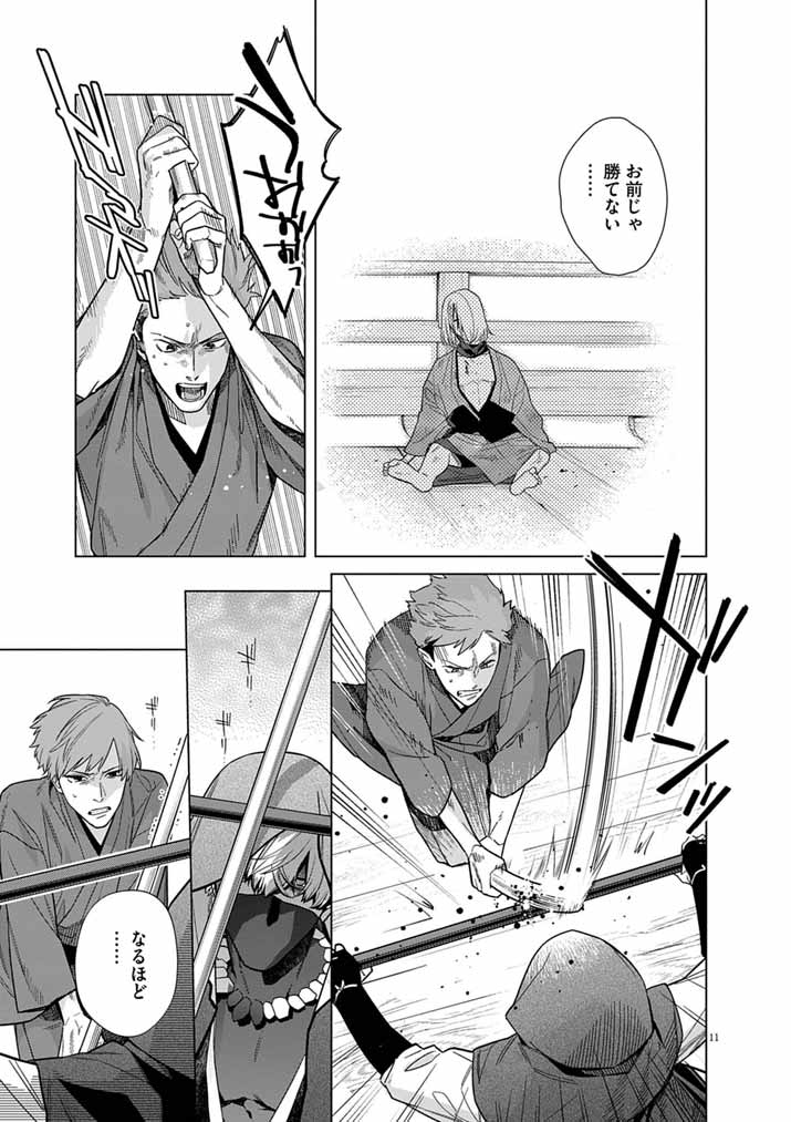 Page 11