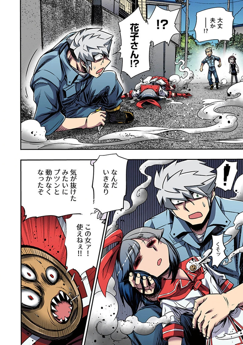 Page 32