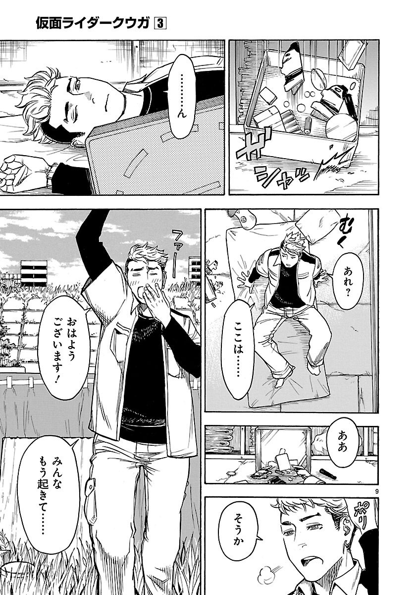 Page 9