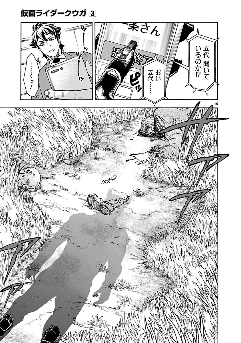 Page 15