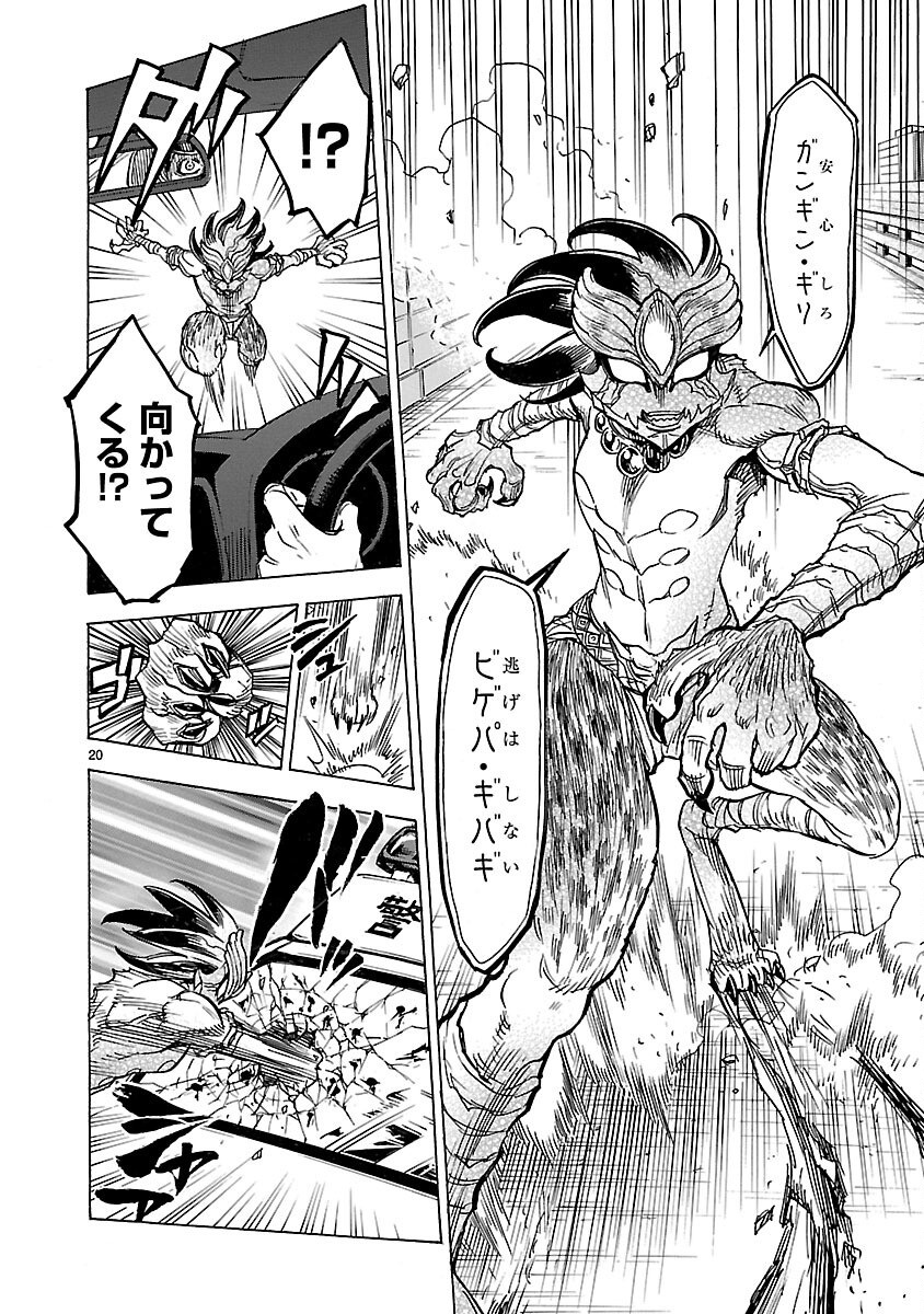 Page 20